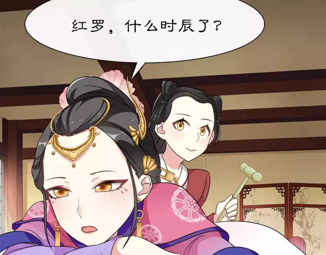 月沉吟 第7话 群芳髓香尽 第42页