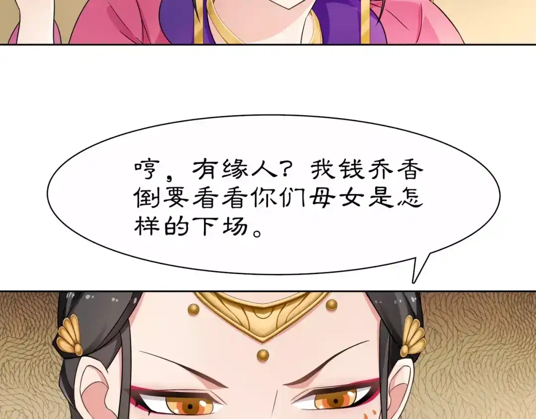 月沉吟 第7话 群芳髓香尽 第50页