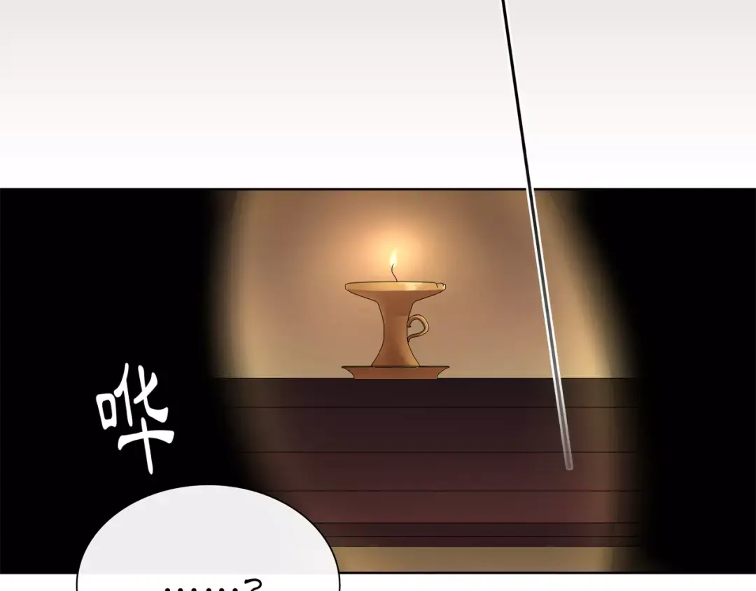 月沉吟 第7话 群芳髓香尽 第53页