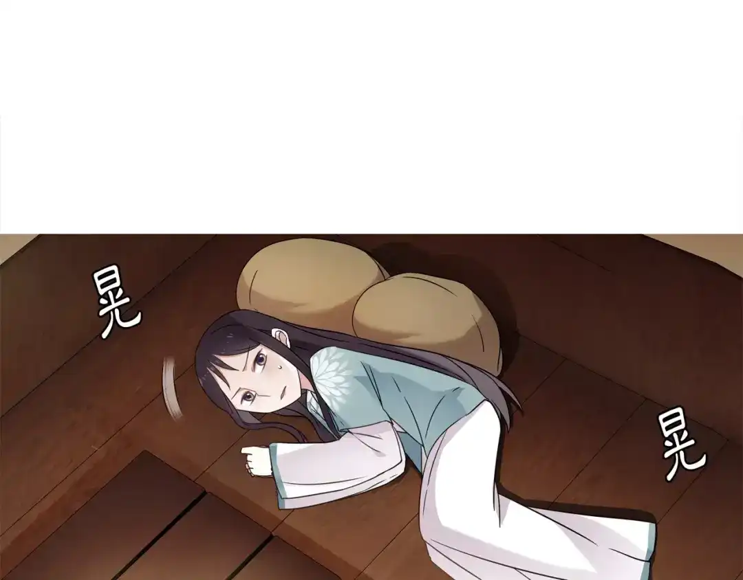 月沉吟 第7话 群芳髓香尽 第58页