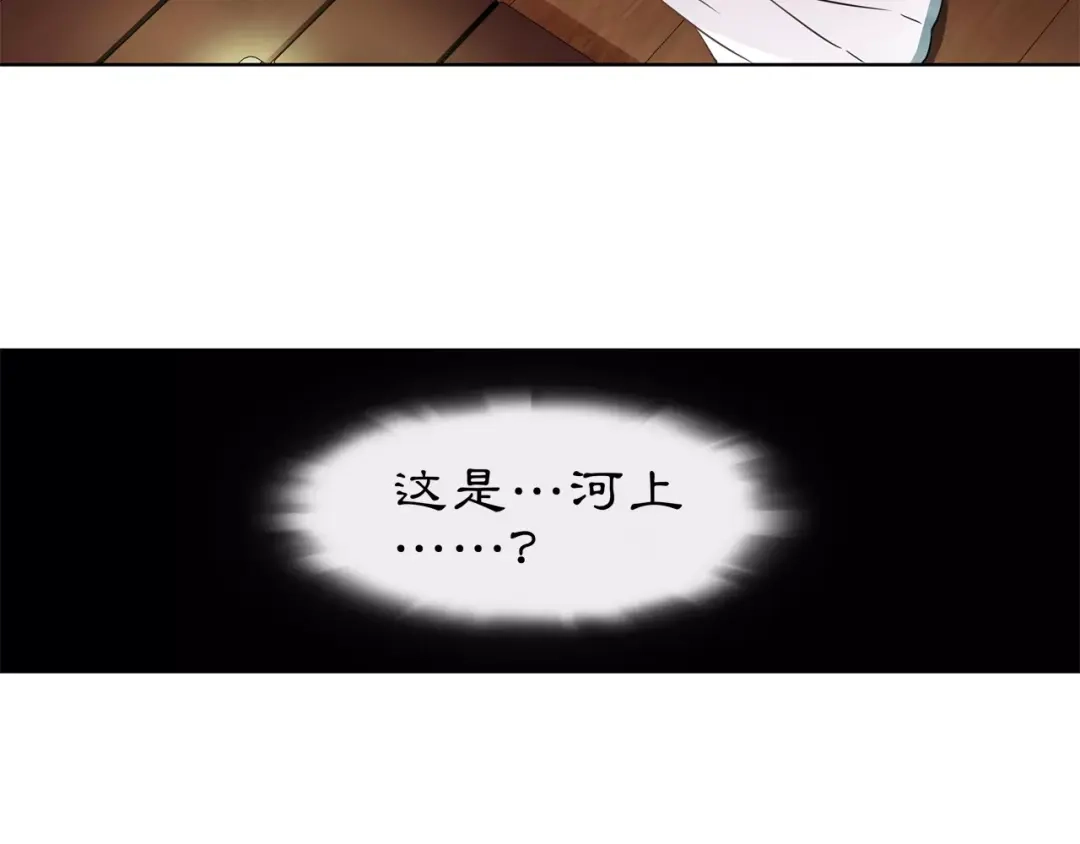 月沉吟 第7话 群芳髓香尽 第59页