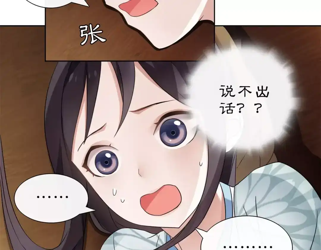 月沉吟 第7话 群芳髓香尽 第62页
