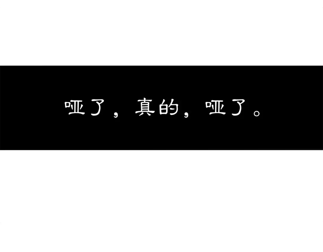 月沉吟 第7话 群芳髓香尽 第64页