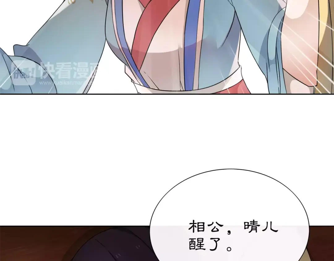 月沉吟 第7话 群芳髓香尽 第66页