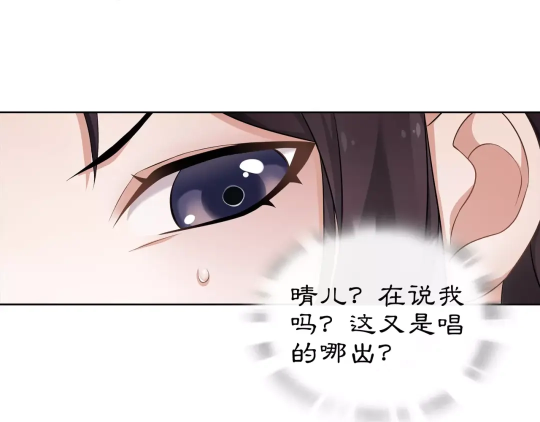 月沉吟 第7话 群芳髓香尽 第69页