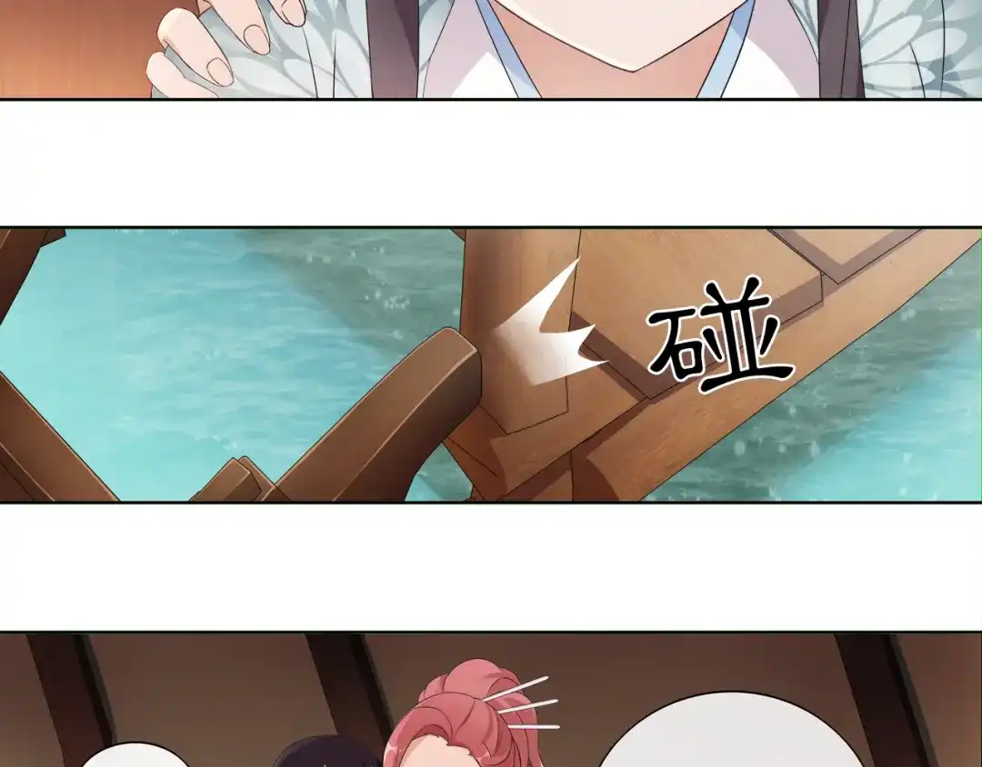 月沉吟 第7话 群芳髓香尽 第75页