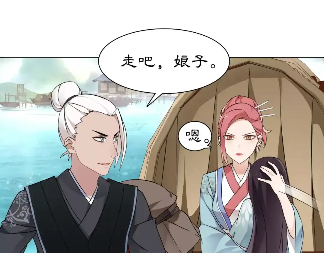 月沉吟 第7话 群芳髓香尽 第84页