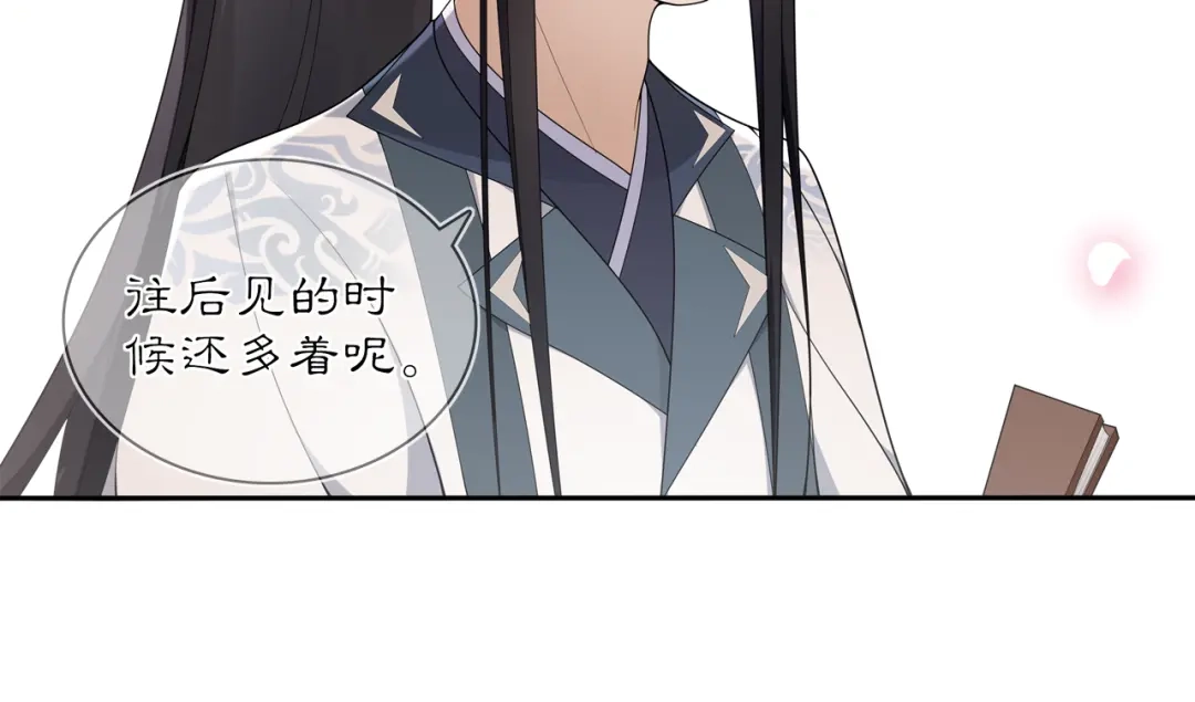 月沉吟 第83话 回朝 第14页