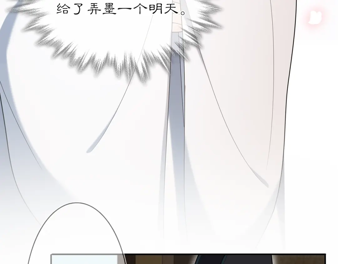 月沉吟 第83话 回朝 第23页