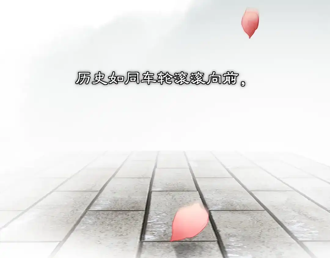 月沉吟 第83话 回朝 第30页