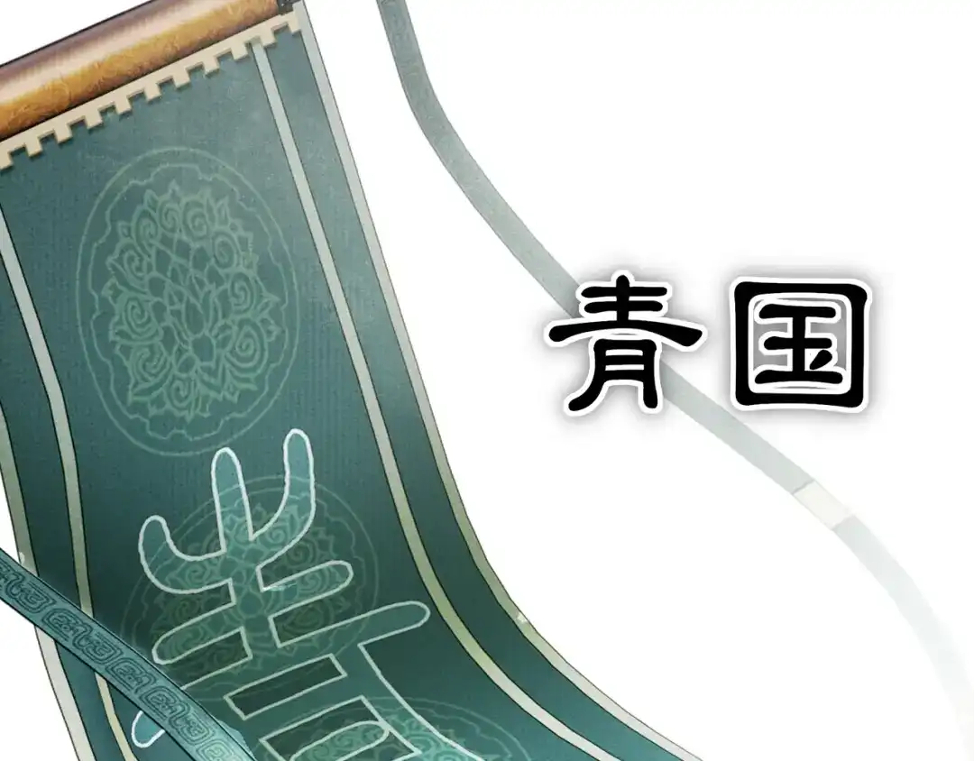 月沉吟 第83话 回朝 第32页
