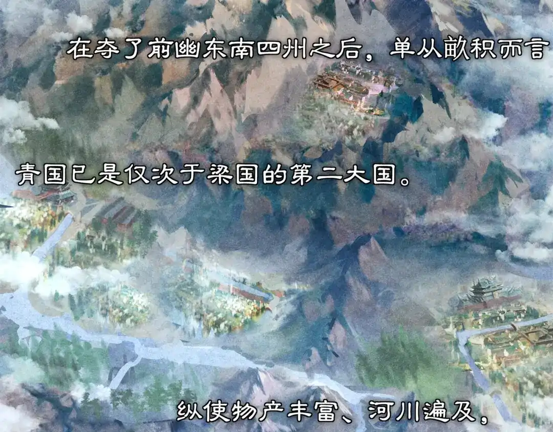 月沉吟 第83话 回朝 第34页
