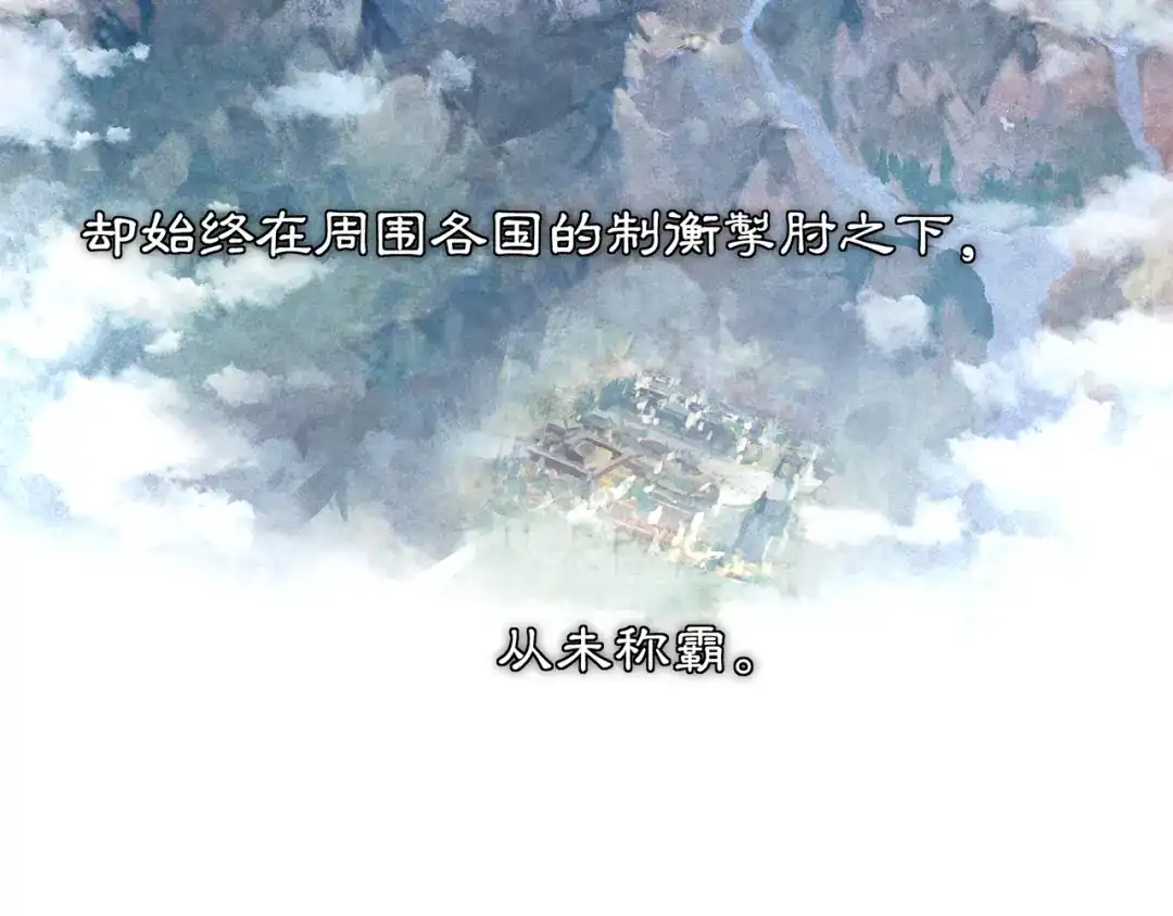 月沉吟 第83话 回朝 第35页