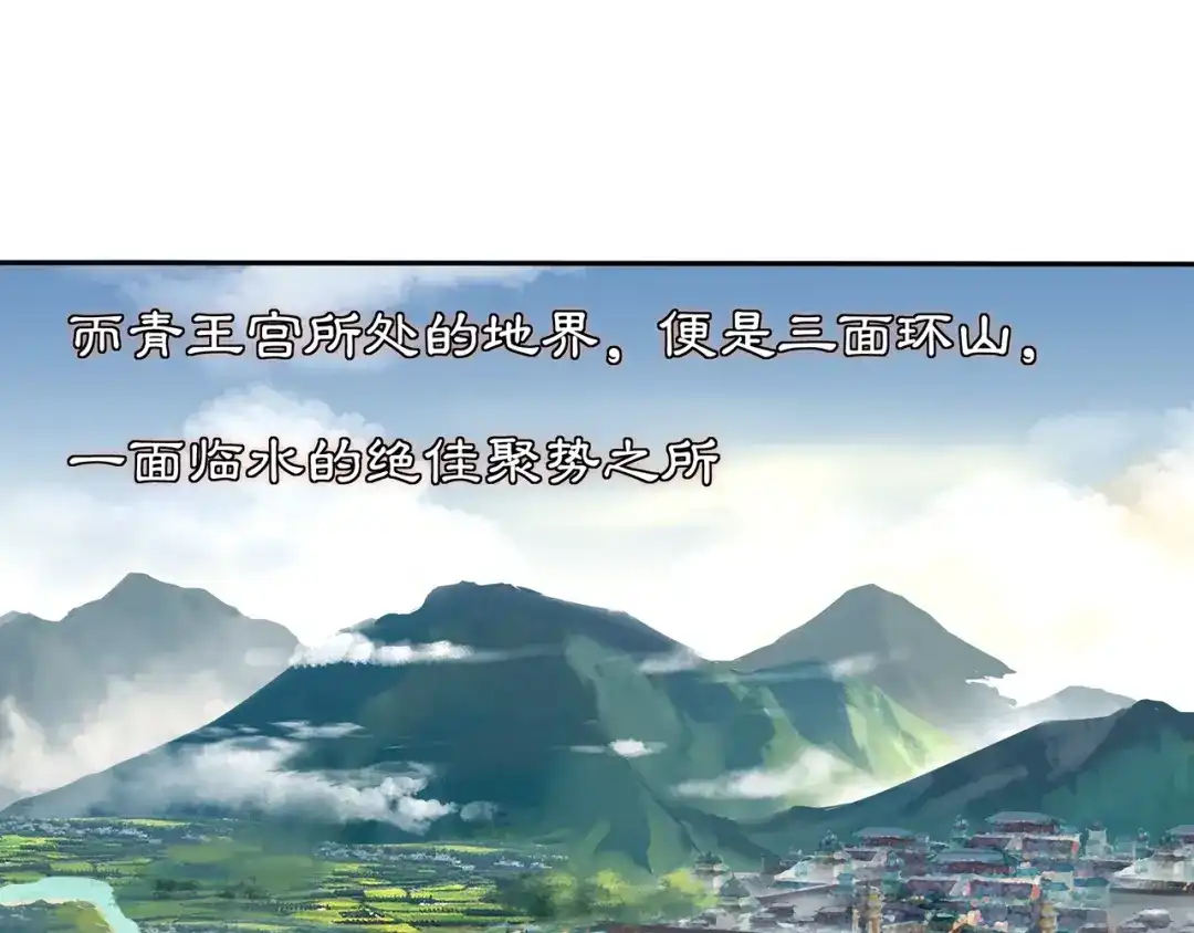 月沉吟 第83话 回朝 第37页