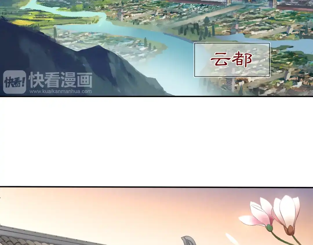 月沉吟 第83话 回朝 第38页