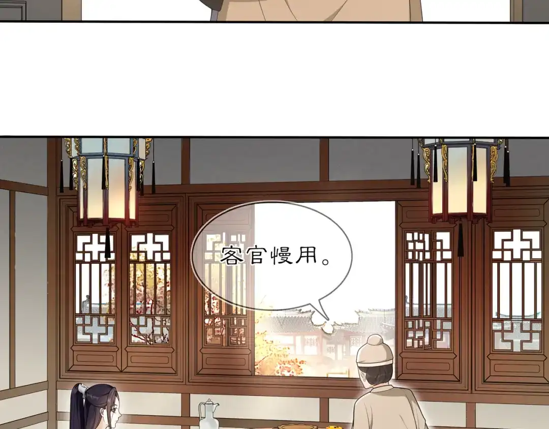 月沉吟 第83话 回朝 第42页