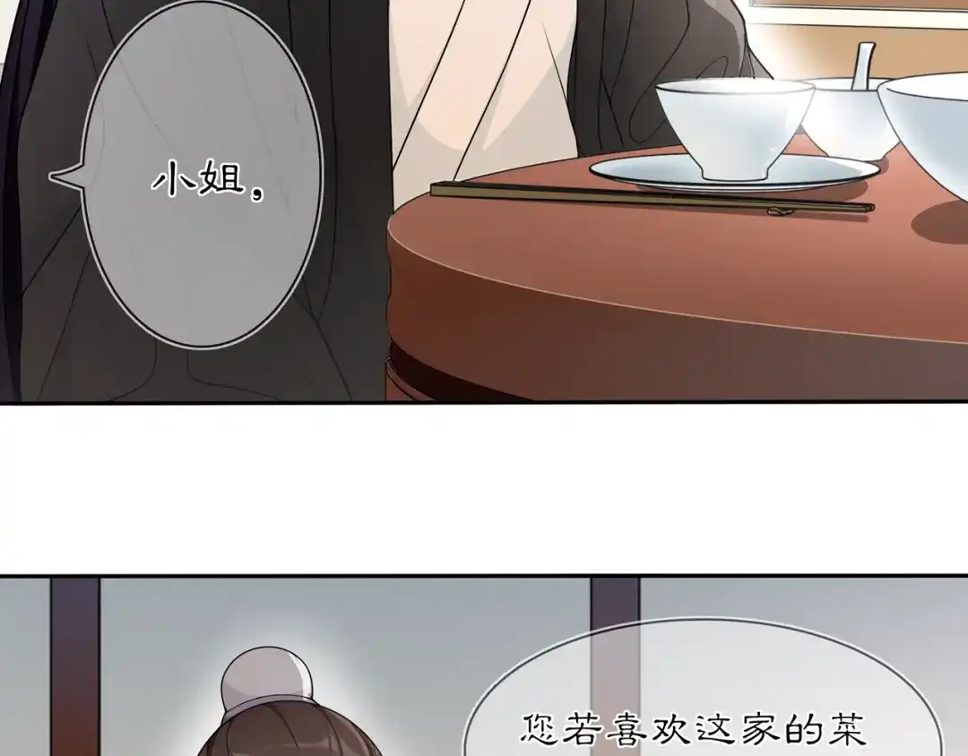月沉吟 第83话 回朝 第45页