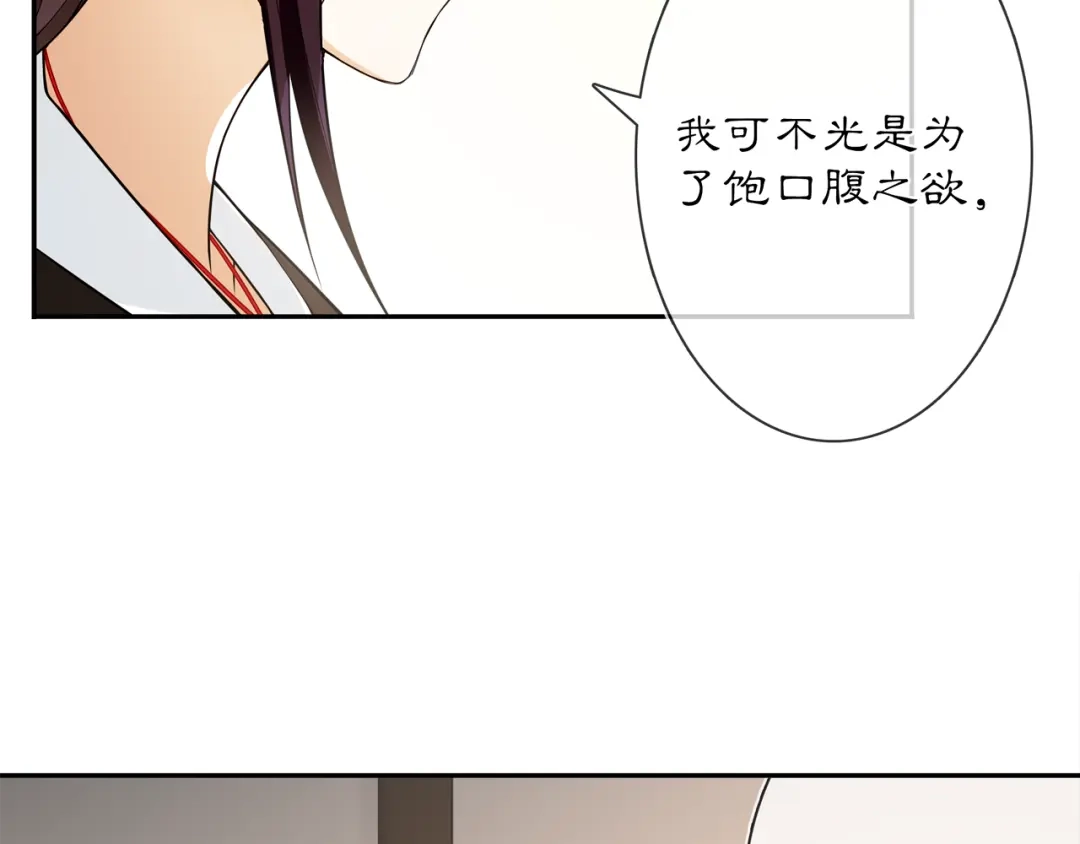 月沉吟 第83话 回朝 第49页