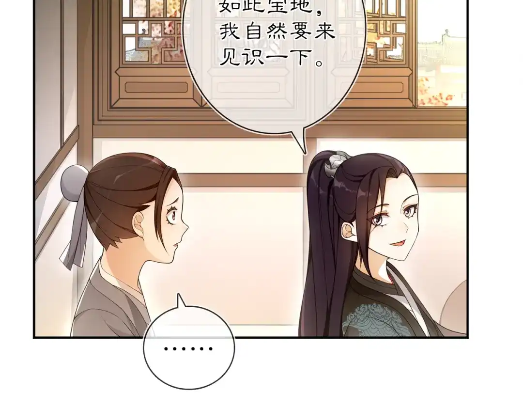 月沉吟 第83话 回朝 第52页