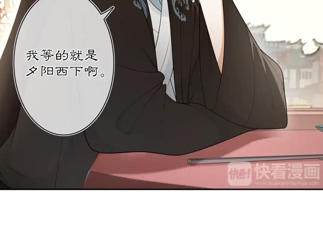 月沉吟 第83话 回朝 第57页