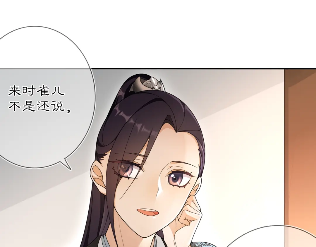 月沉吟 第83话 回朝 第59页