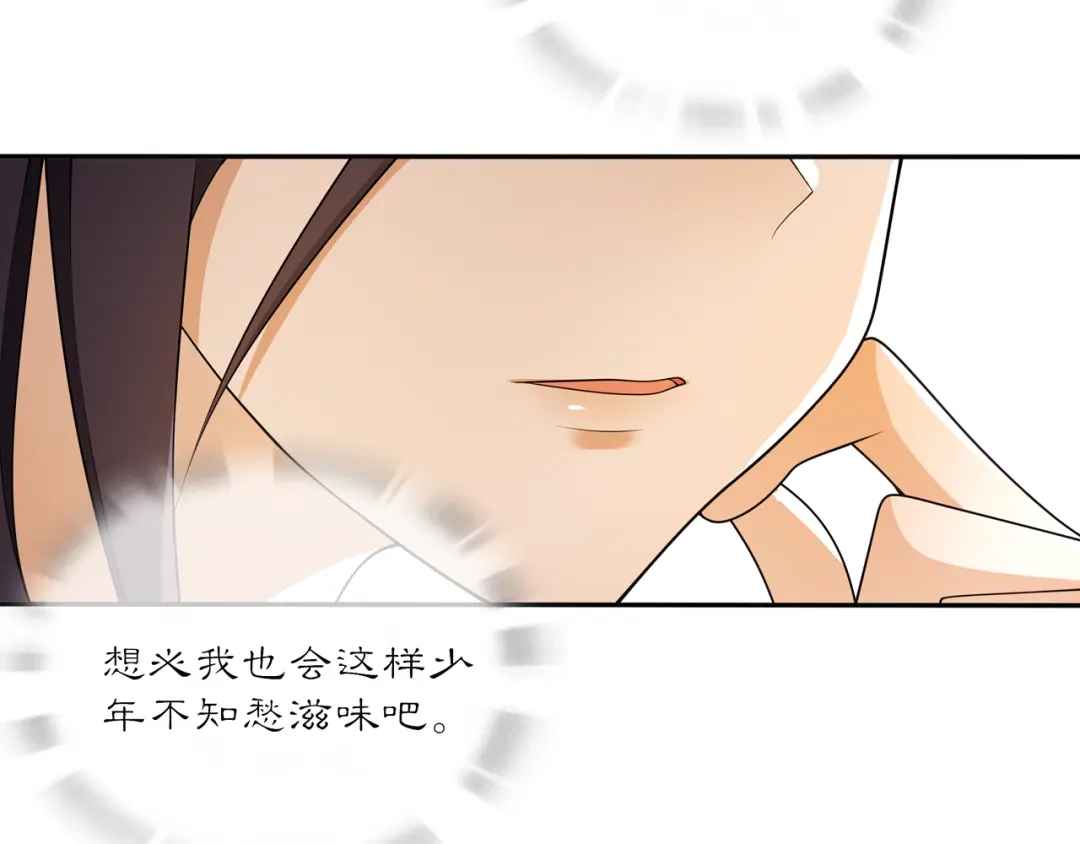 月沉吟 第83话 回朝 第65页