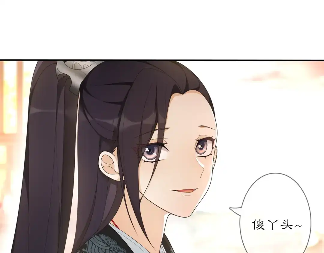 月沉吟 第83话 回朝 第70页