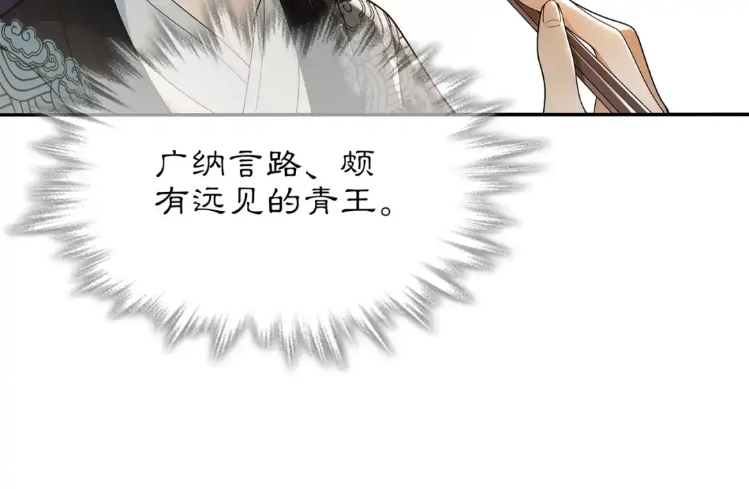 月沉吟 第84话 一为人祸 第15页