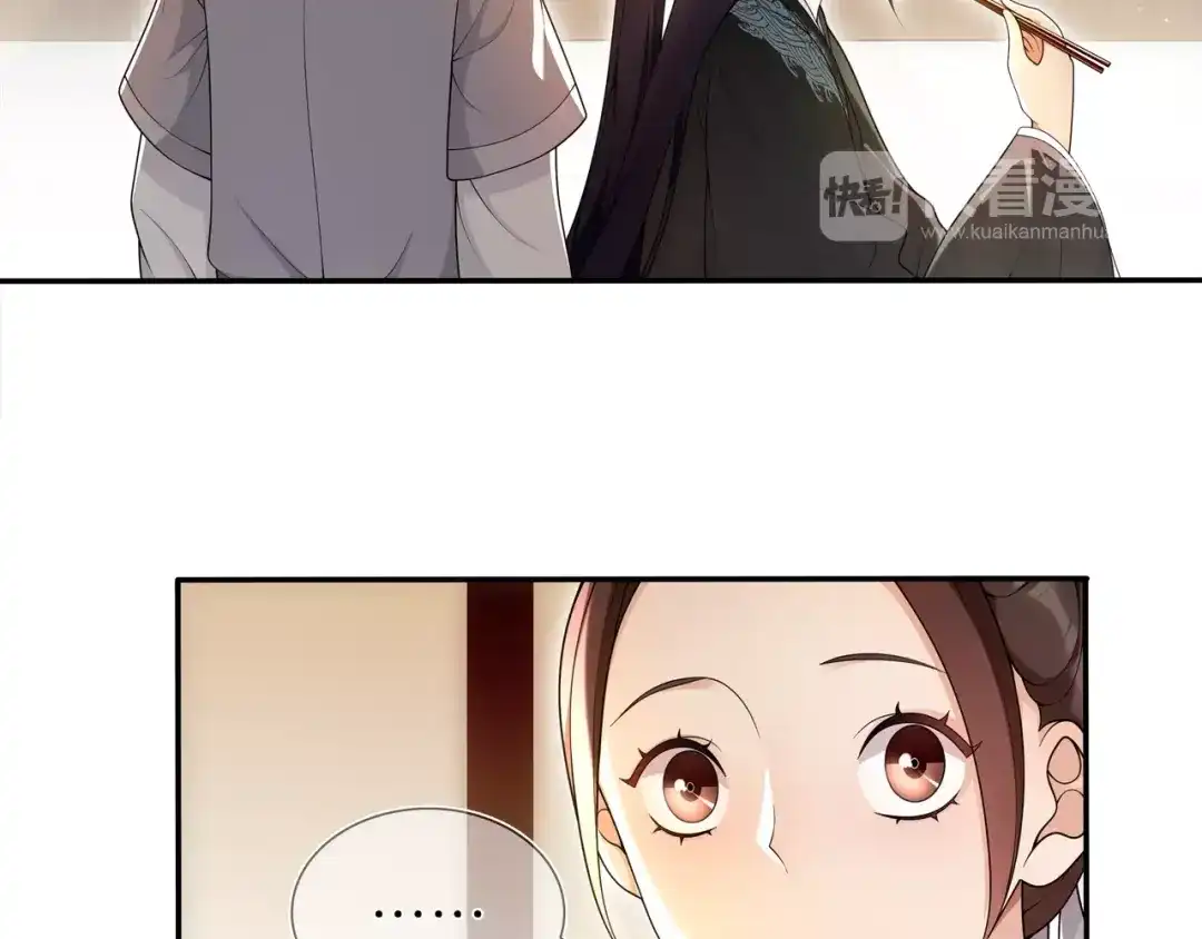 月沉吟 第84话 一为人祸 第18页