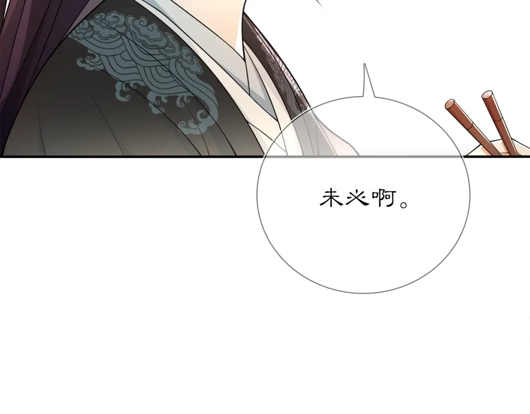 月沉吟 第84话 一为人祸 第21页