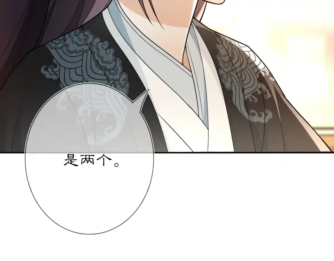 月沉吟 第84话 一为人祸 第30页