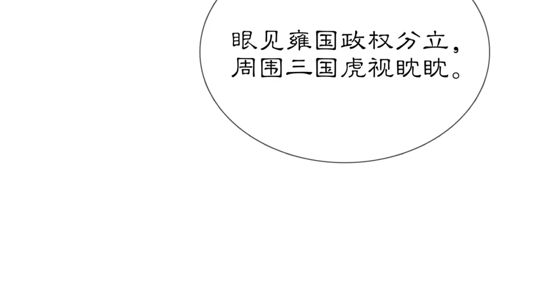 月沉吟 第84话 一为人祸 第37页