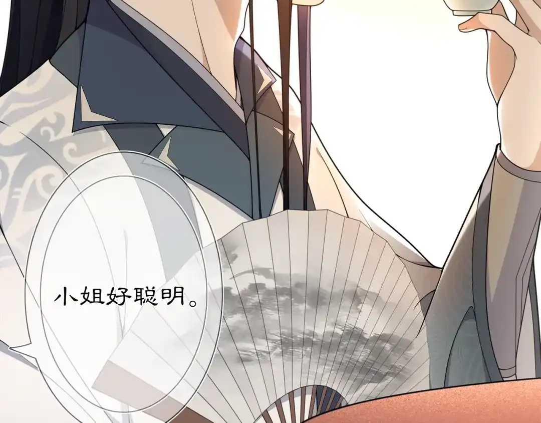 月沉吟 第84话 一为人祸 第51页