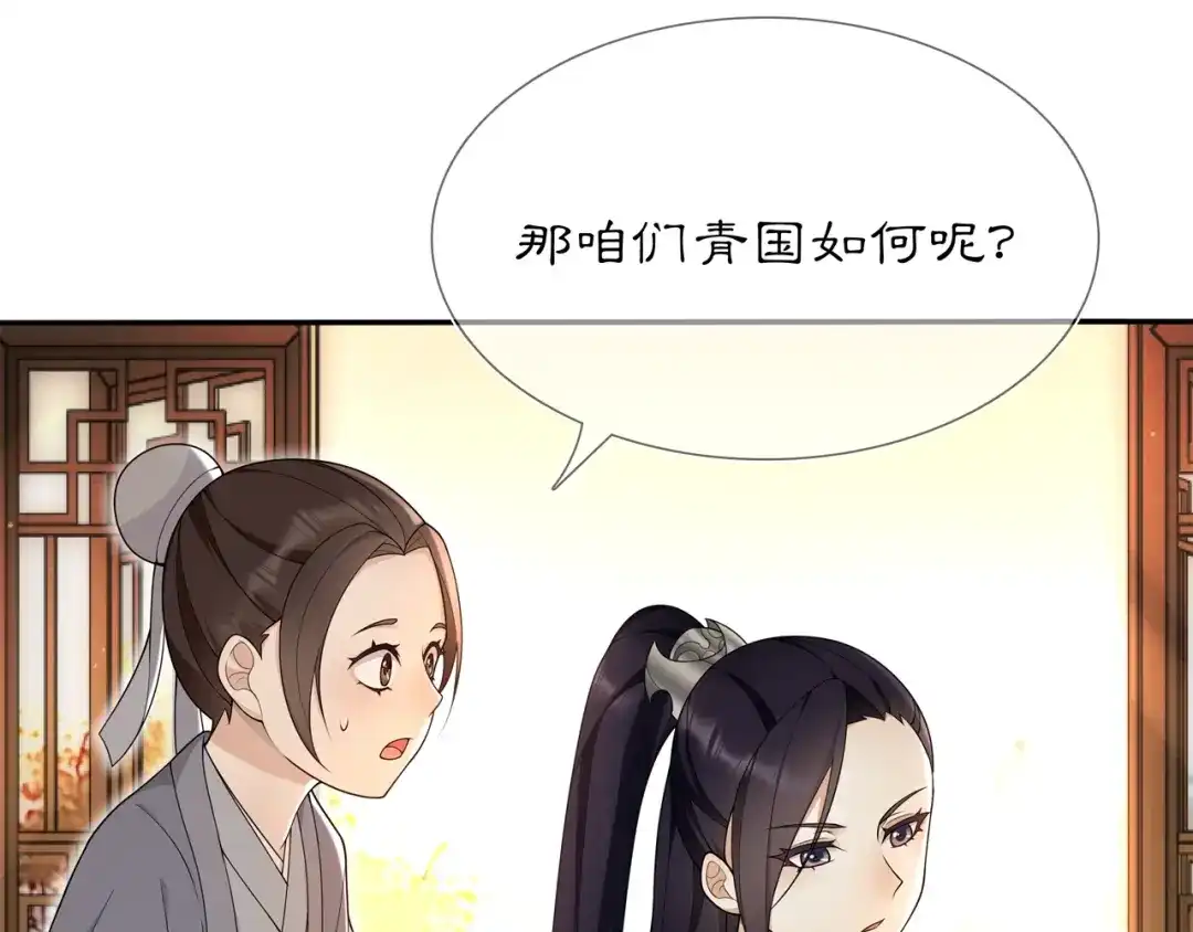 月沉吟 第84话 一为人祸 第57页