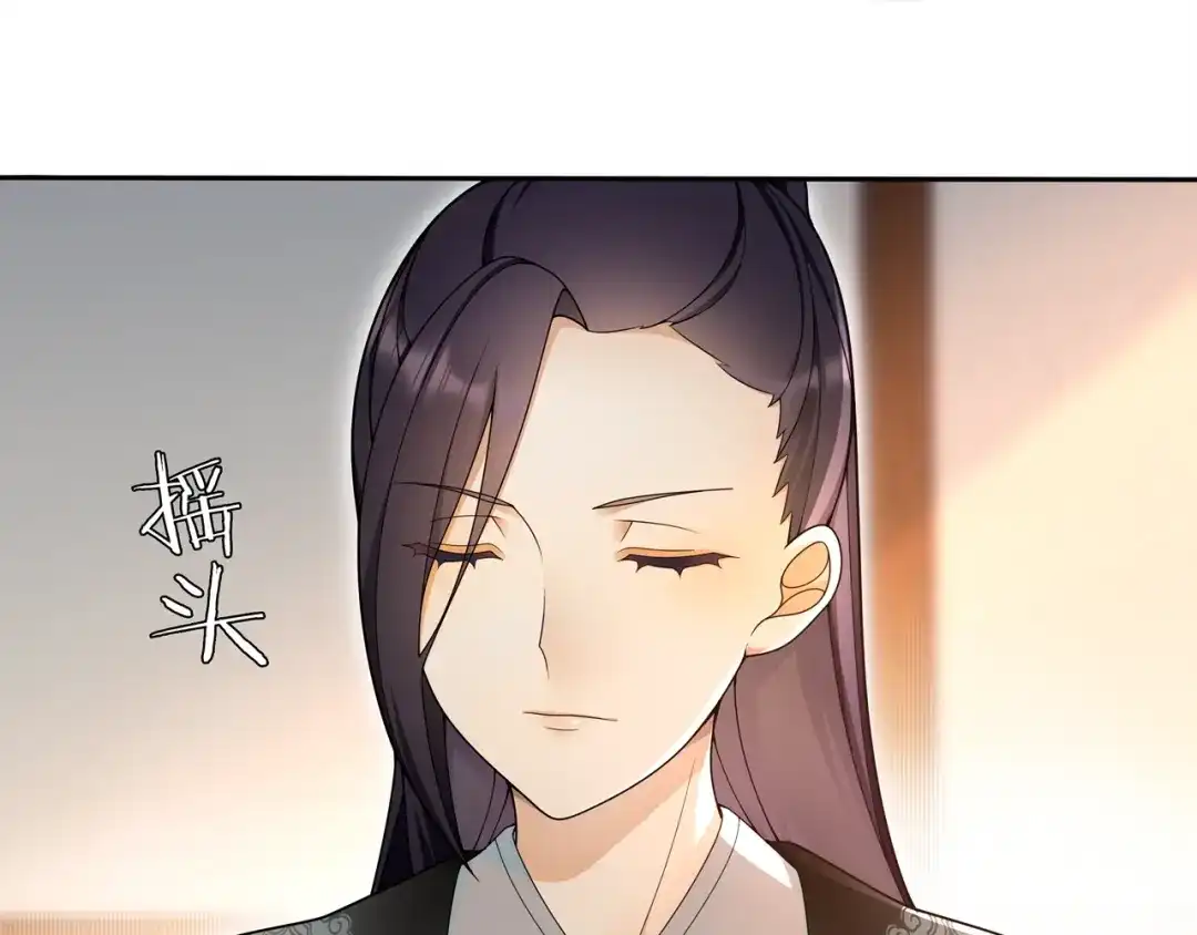 月沉吟 第84话 一为人祸 第60页