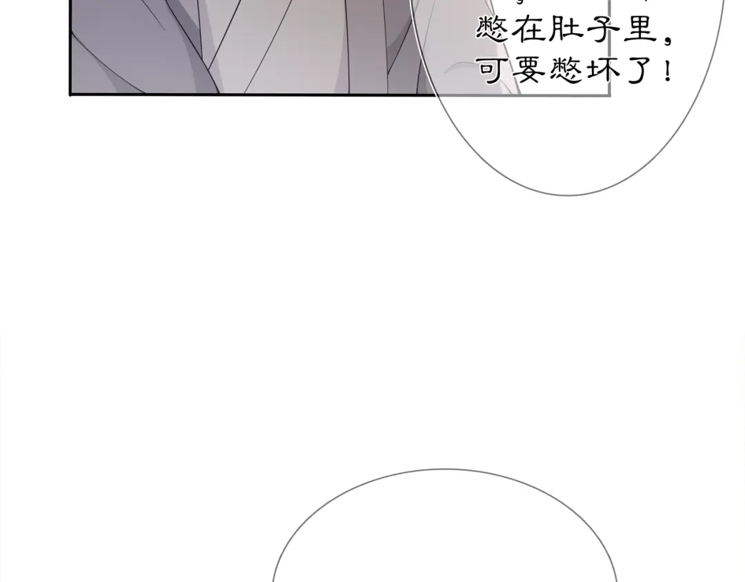 月沉吟 第84话 一为人祸 第64页