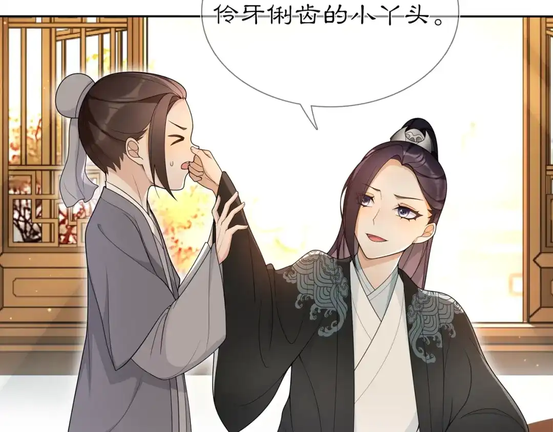 月沉吟 第84话 一为人祸 第65页