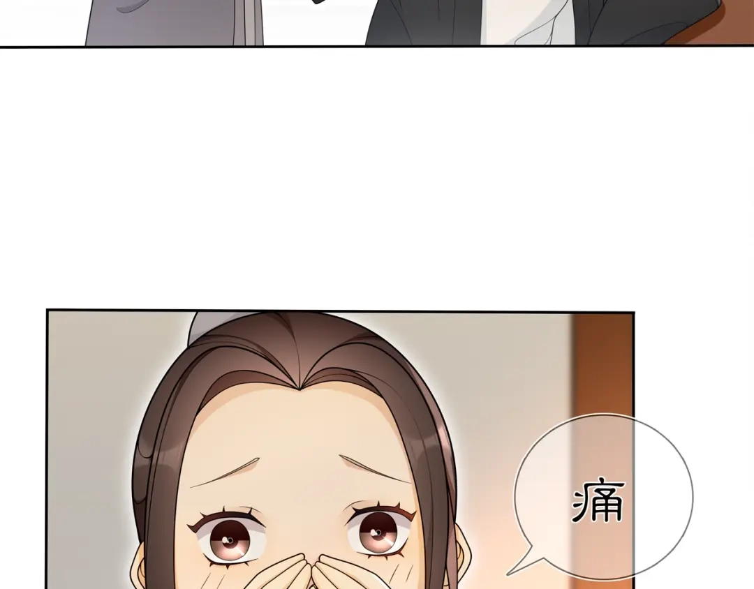 月沉吟 第84话 一为人祸 第66页