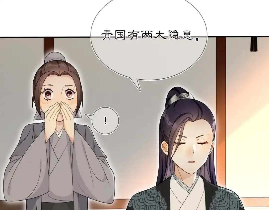 月沉吟 第84话 一为人祸 第68页