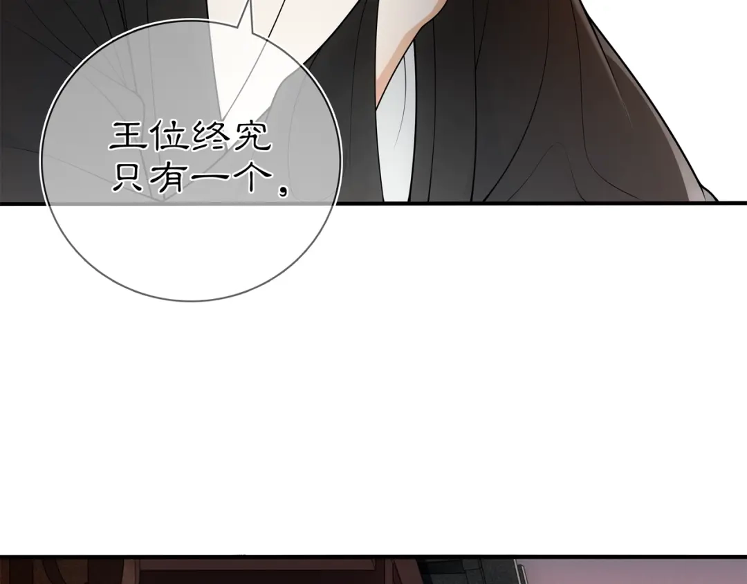 月沉吟 第85话 妙哉妙哉 第19页