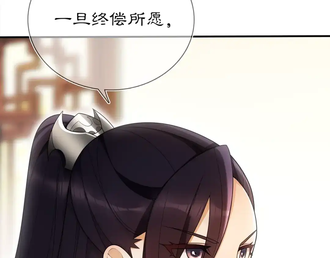 月沉吟 第85话 妙哉妙哉 第23页