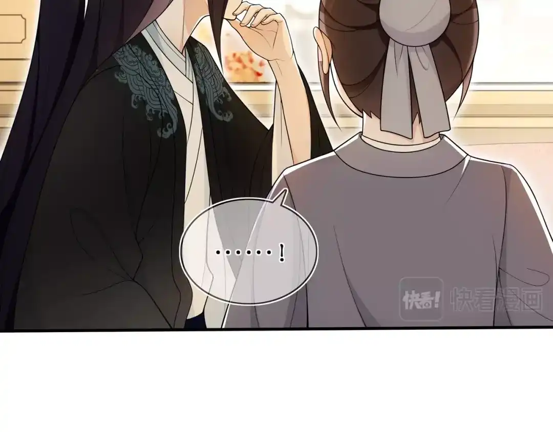 月沉吟 第85话 妙哉妙哉 第28页