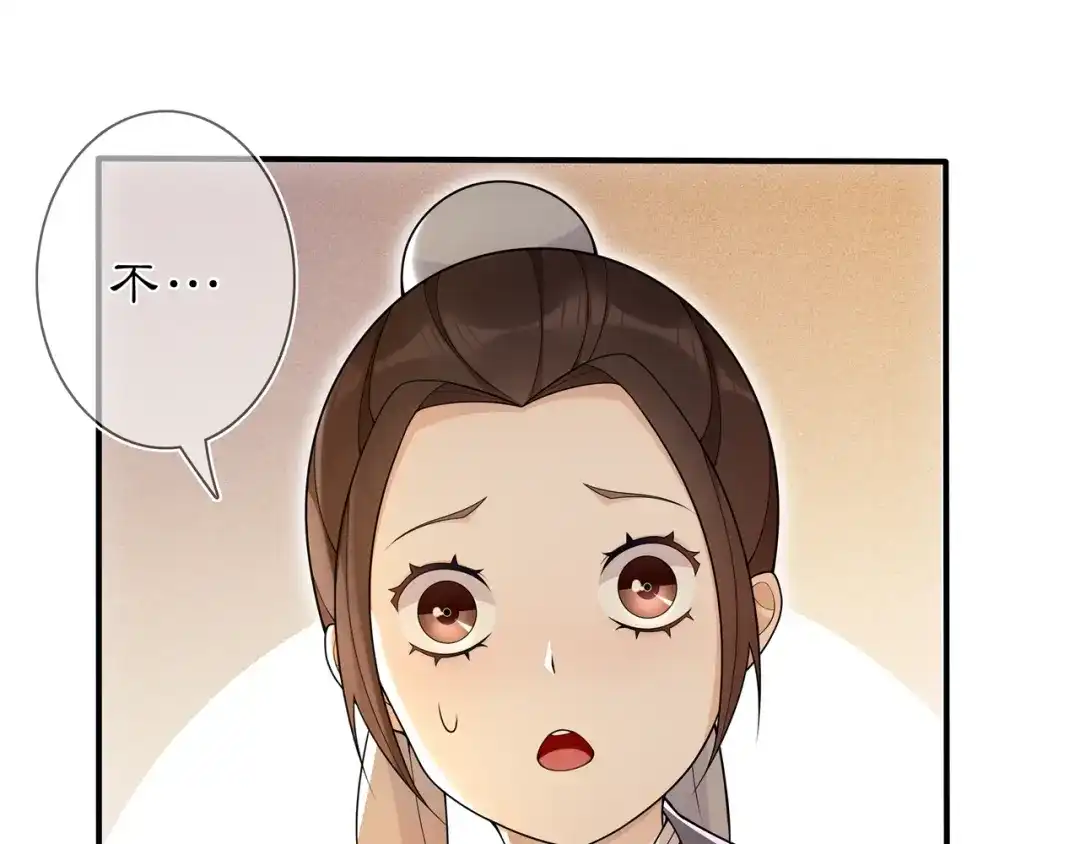 月沉吟 第85话 妙哉妙哉 第29页