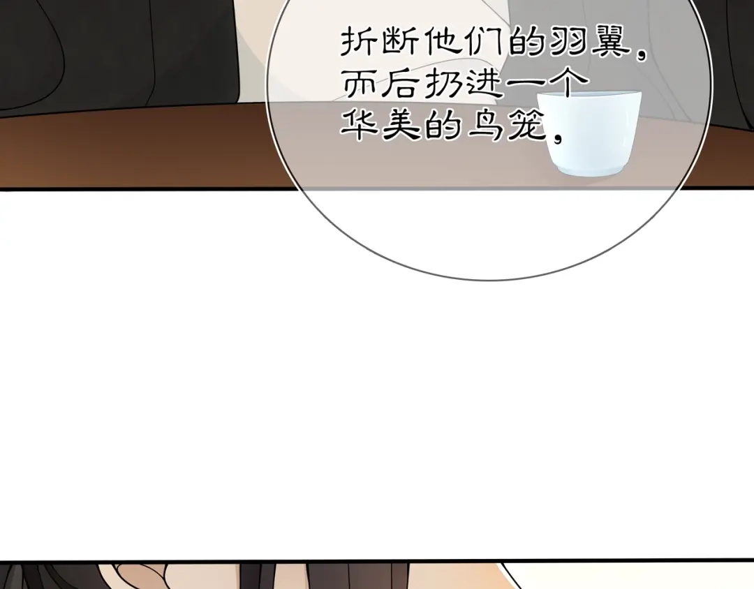 月沉吟 第85话 妙哉妙哉 第34页
