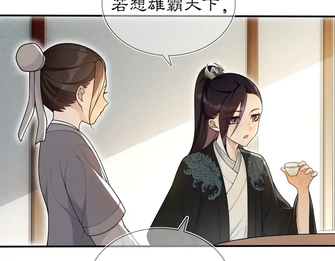 月沉吟 第85话 妙哉妙哉 第50页