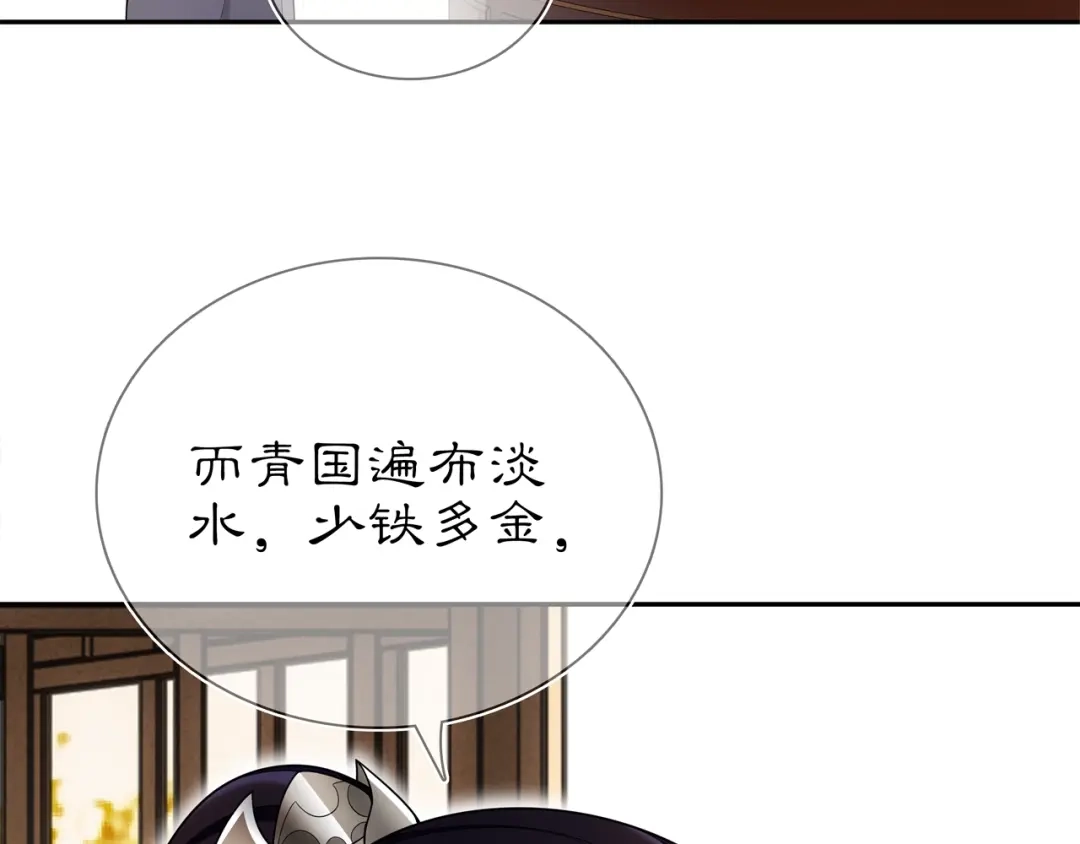 月沉吟 第85话 妙哉妙哉 第62页