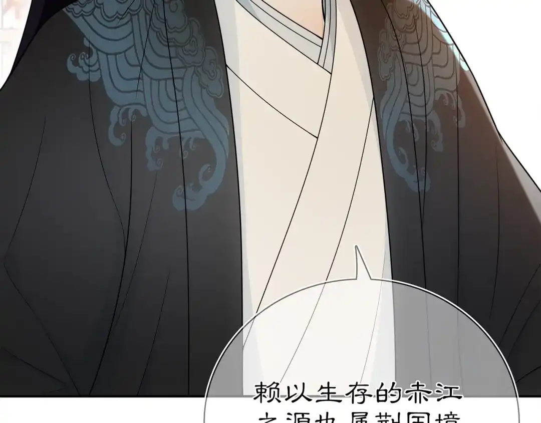 月沉吟 第85话 妙哉妙哉 第64页