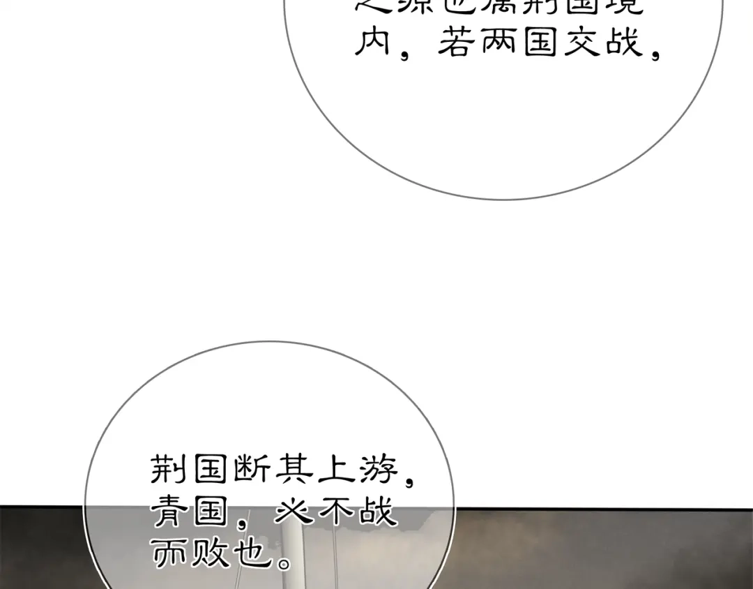 月沉吟 第85话 妙哉妙哉 第65页