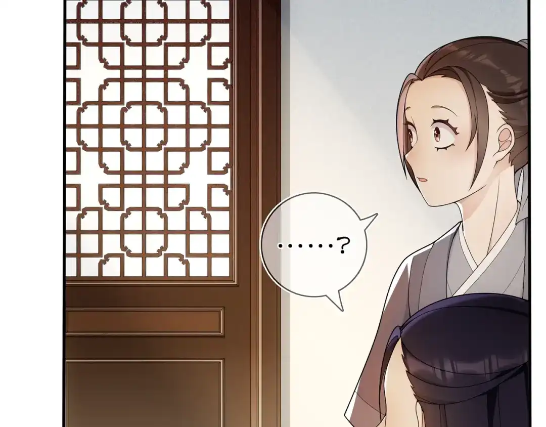 月沉吟 第85话 妙哉妙哉 第74页