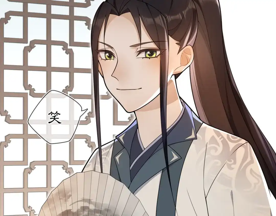月沉吟 第85话 妙哉妙哉 第84页